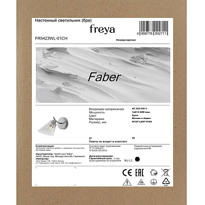 Настенный светильник (бра) Freya FR5423WL-01CH 400_400_3180551